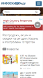 Mobile Screenshot of kazan.infoskidka.ru