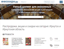 Tablet Screenshot of irkutsk.infoskidka.ru