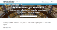 Desktop Screenshot of barnaul.infoskidka.ru