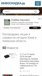 Mobile Screenshot of kiev.infoskidka.ru